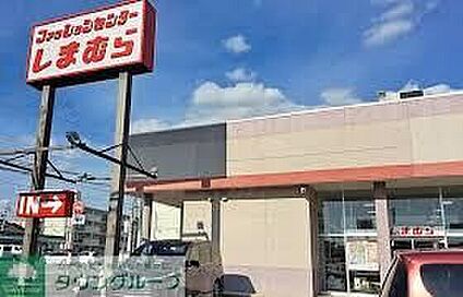 ファッションセンターしまむら三室店 1204m(徒歩16分)