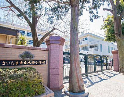 さいたま市立上木崎小学校 896ｍ(徒歩12分)