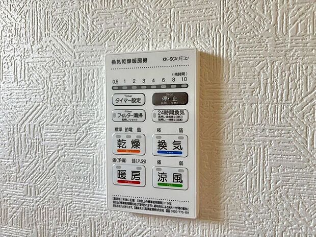 【【浴室乾燥機】】天候を気にせず洗濯物を乾かすことができ、黄砂や花粉が気になる季節にも便利です。温風機能も備わっており、冬場のヒートショック対策としても活用可能◎