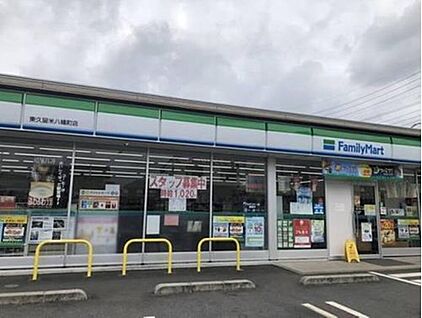 ファミリーマート東久留米八幡町店 350ｍ(徒歩5分)