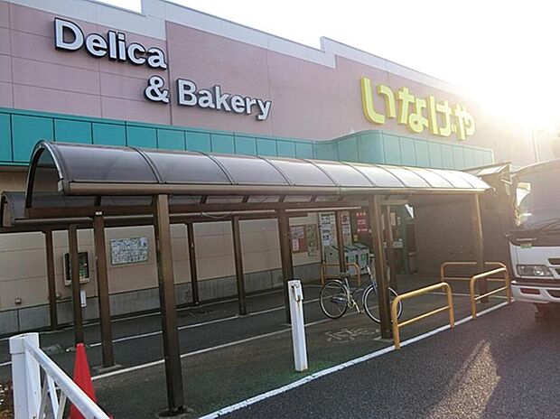 いなげや小平回田店まで906m