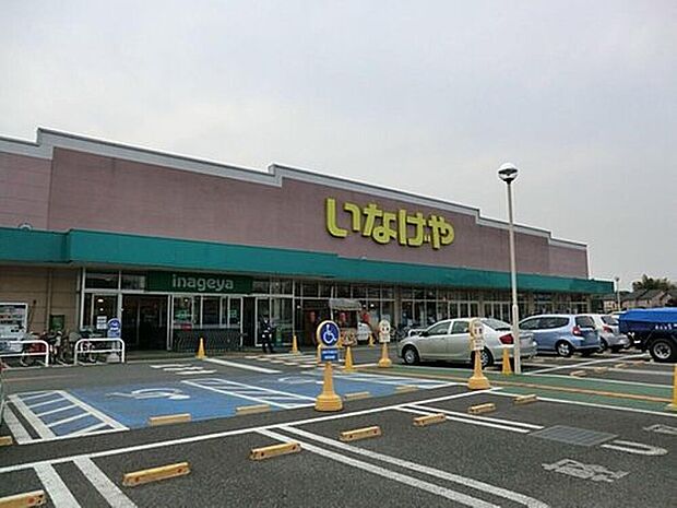 いなげや新座野寺店(約492m)