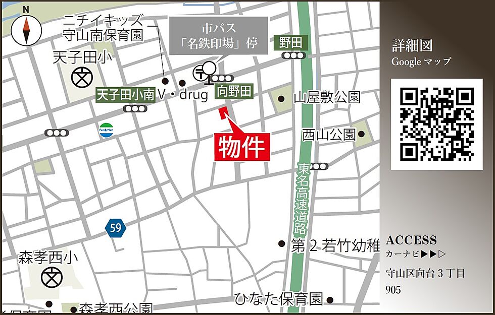 案内図