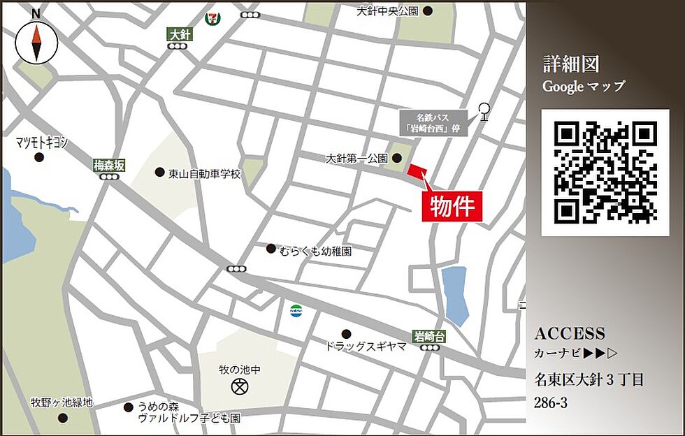 案内図
