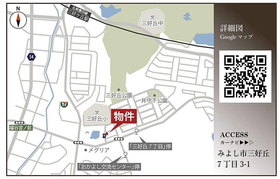 案内図