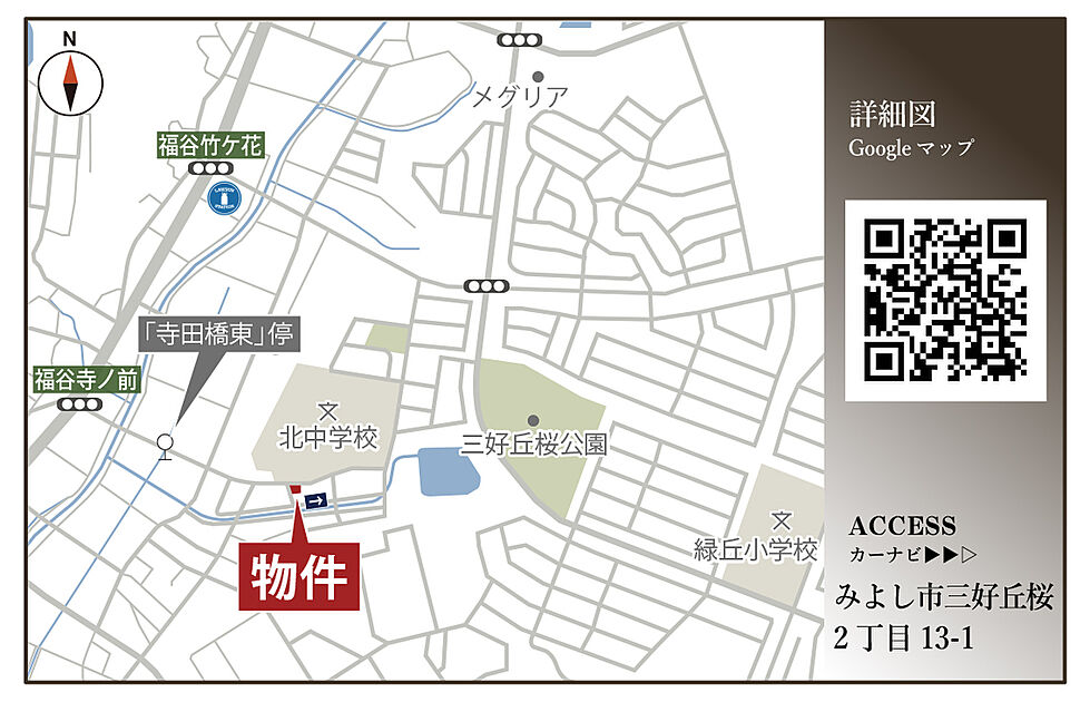 案内図