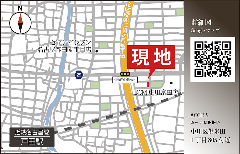 交通図