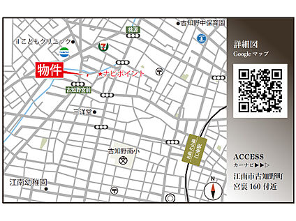 案内図