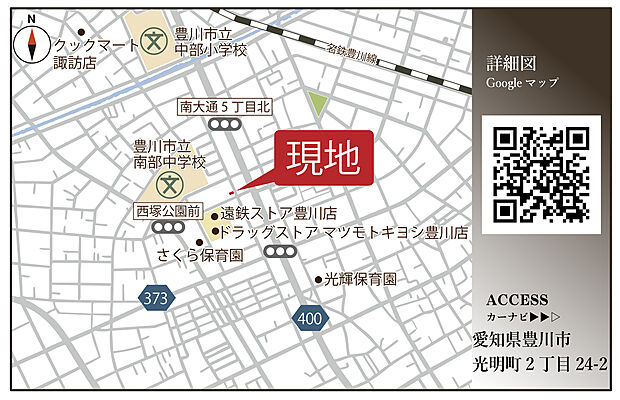 案内図