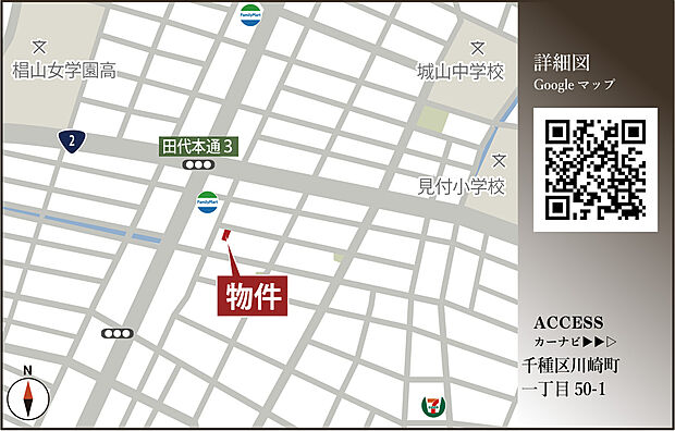 案内図