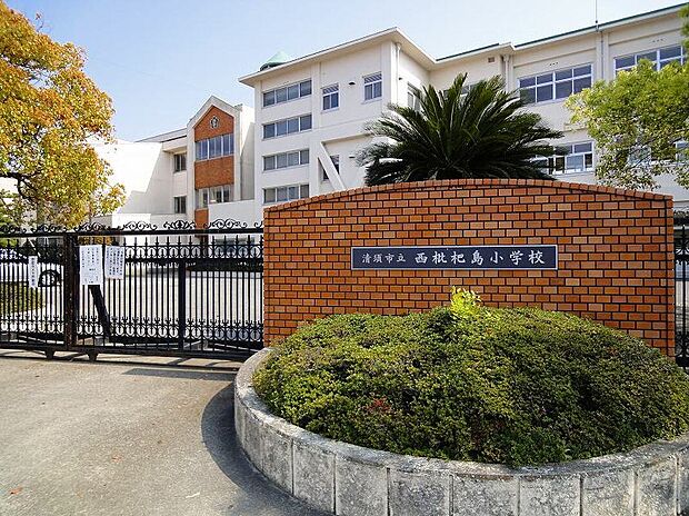 清須市立西枇杷島小学校（約600m）