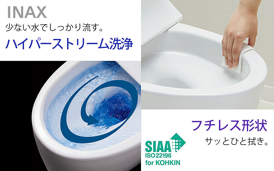 INAX「ベーシアピタ」１階トイレ