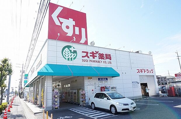 スギドラック清洲店（約370m）