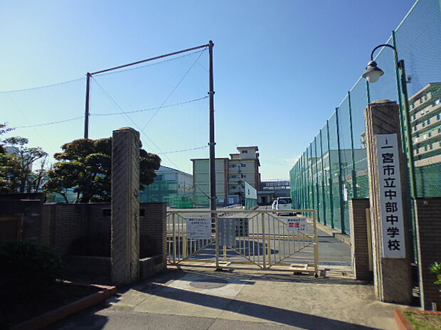 一宮市立中部中学校(約1,620m)
