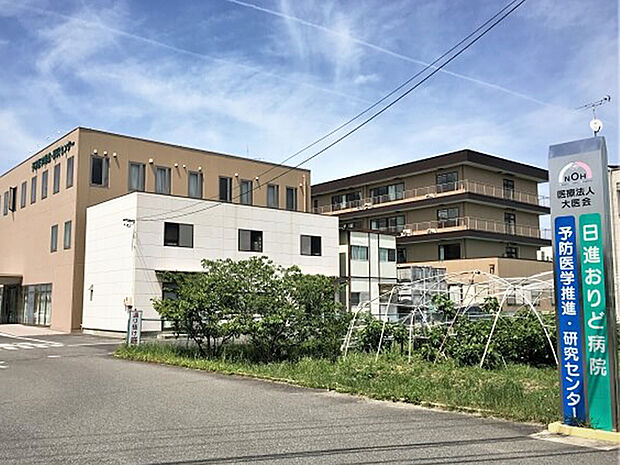 日進おりど病院（約500m）