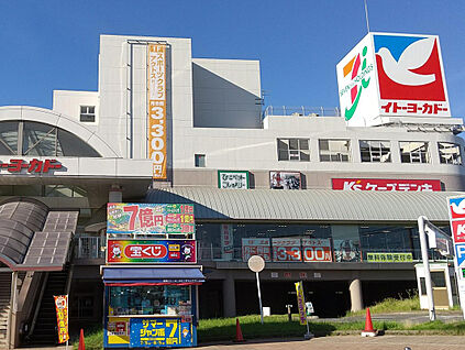 イトーヨーカドー知多店 210ｍ(徒歩3分)