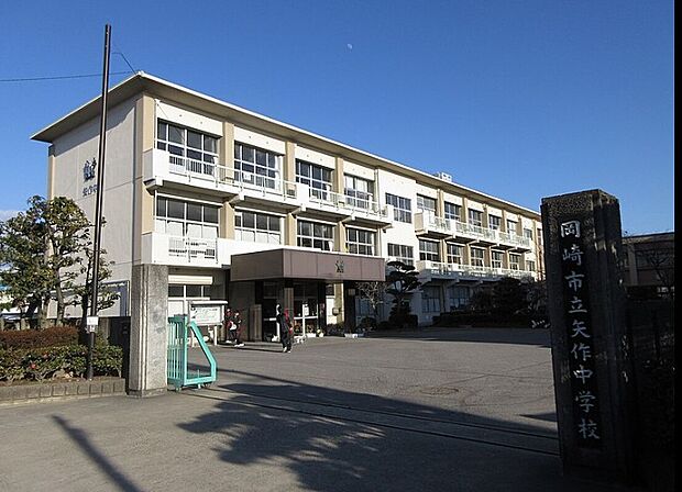 岡崎市立矢作中学校（約1,700m）