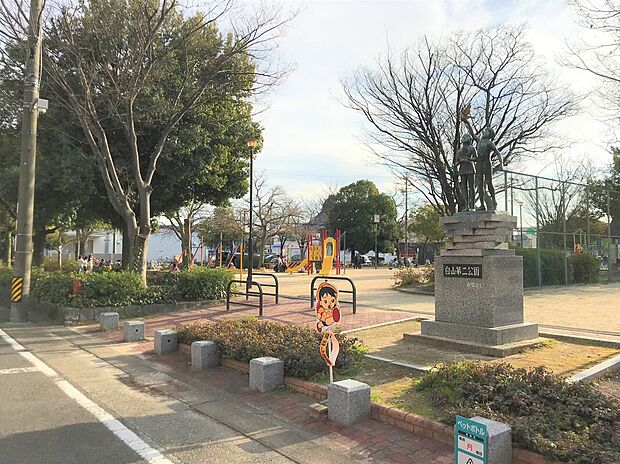 第二白山公園(約70m)
