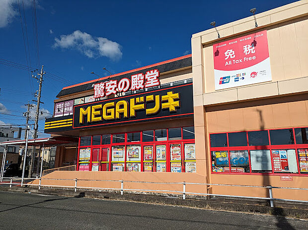 MEGAドン・キホーテUNY国府店（約1,200m）