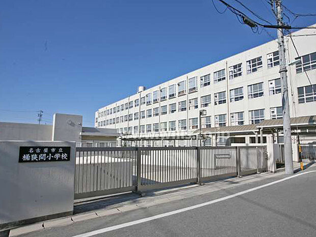 名古屋市立桶狭間小学校（約1,700m）