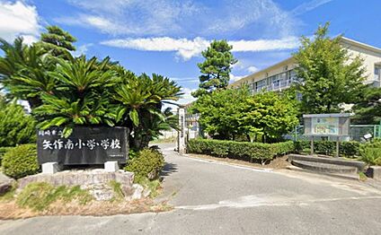 岡崎市立矢作南小学校 350m(徒歩約5分)