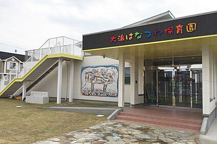 はなつね保育園 310m(徒歩4分)