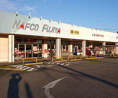 ナフコ不二屋喜多山店 200ｍ(徒歩3分)