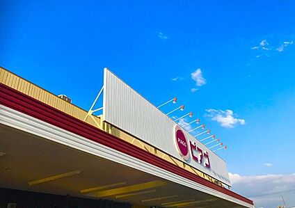 ピアゴ ラフーズコア柴田店 250m