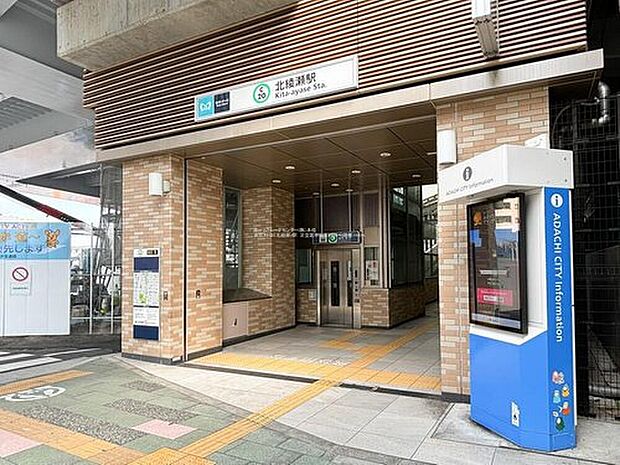 東京メトロ千代田線「北綾瀬」駅まで徒歩18分♪
