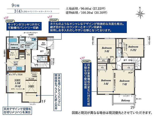 (9号棟)、価格6690万円、3LDK、土地面積90m2、建物面積100.2m2