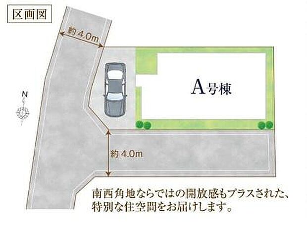 角地なので明るく開放感に溢れた好立地です!お車の出し入れもラクラク♪