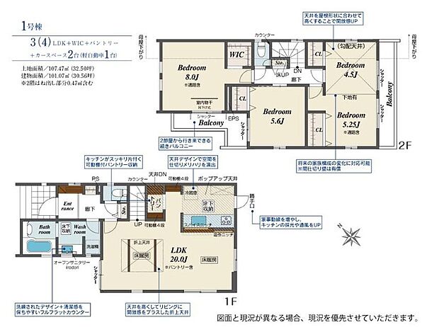 (1号棟)、価格6380万円、3LDK、土地面積107.47m2、建物面積101.07m2