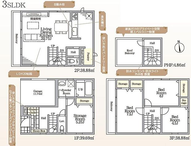 (1号棟)、価格8880万円、3LDK+S、土地面積72.02m2、建物面積122.31m2
