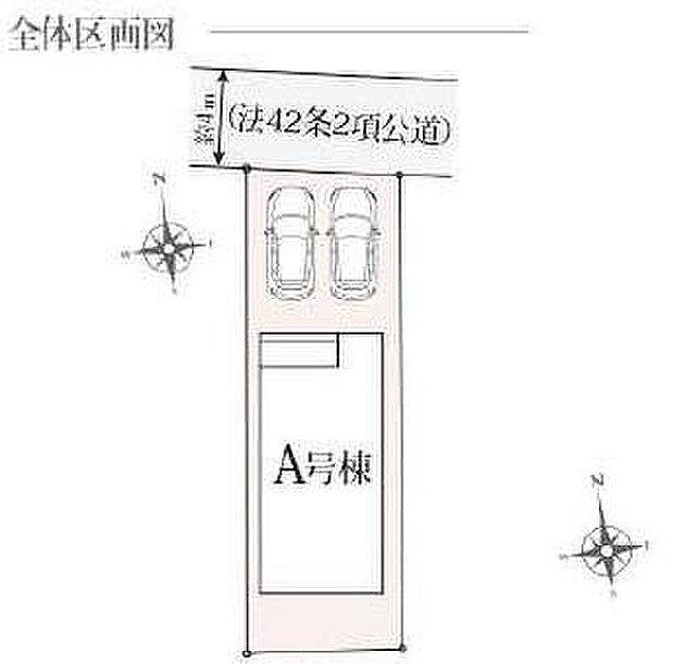 ≪全体区画図≫
カースペース並列2台♪
前面道路は交通量少なめの4m道路。お車の駐車も楽々です♪