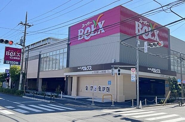 ベルクス足立東和店(約160m)