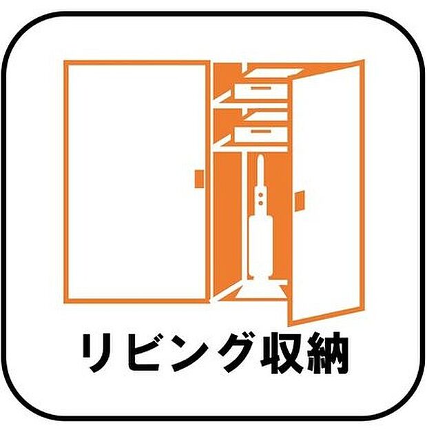 【【リビング収納】】掃除用具や文房具等が収納できるためリビングをスッキリ見せることが出来ます♪また、収納用に家具などを購入する必要がないので、地震が起きても家具が倒れてくる心配もありません。