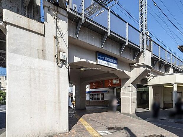 京成本線「堀切菖蒲園」駅(約1,300m)