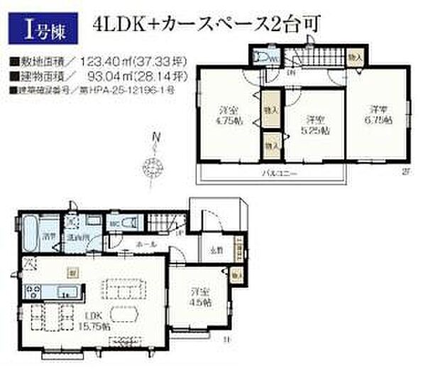 【4LDK】1階洋室の間仕切りを開放すると、広々LDKとして利用可能!開放感たっぷりの大空間が広がります♪