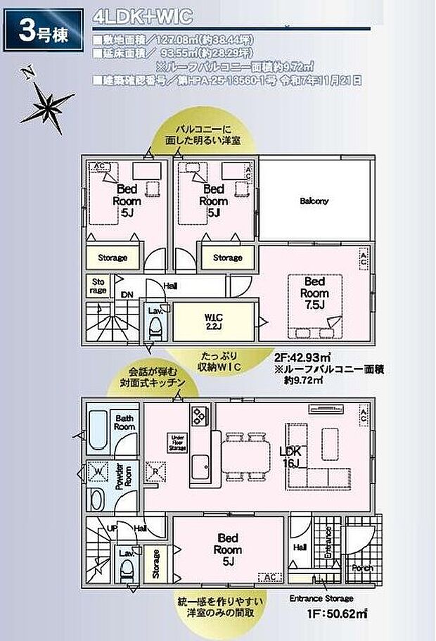 【4LDK】主寝室には2.2帖のワイドなウォークインクローゼットを設置♪シーズンオフのお洋服や靴はもちろんお雛様や五月人形など、かさばるけど大切なものもしっかり片づけられます！