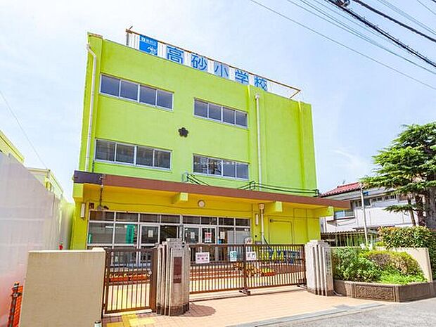 葛飾区立高砂小学校（約750m）