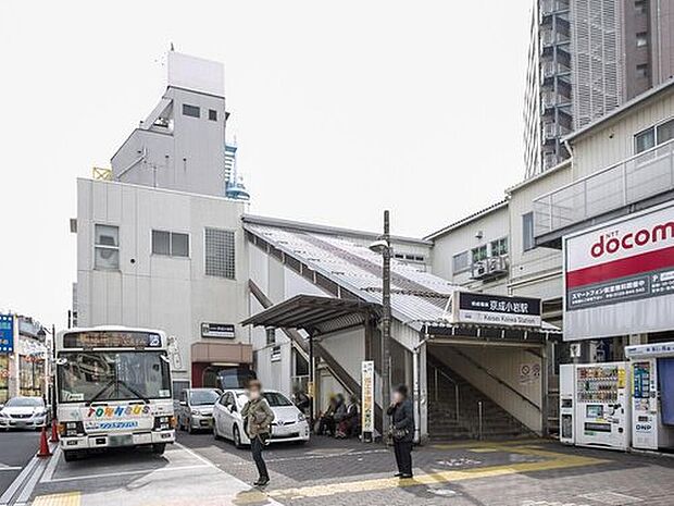 京成本線京成小岩駅（約900m）