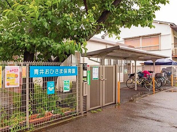 青井おひさま保育園(約350m)