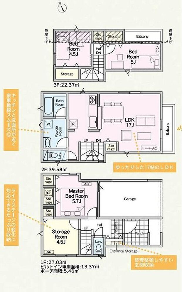 【3LDK+S】ゆったり17帖LDKには自然なコミュニケーションが生まれるリビングイン階段を採用♪大切なお車を雨風から守るビルトインガレージ付き☆(※車種による)