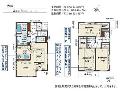 広々15帖のLDK！対面キッチンからはLDK全体を見渡せます♪LDKの足元には床暖房！冬でもぽかぽか♪折上天井でリビングに開放感をプラス♪2つのウォークインクローゼットでお部屋もスッキリ♪ 