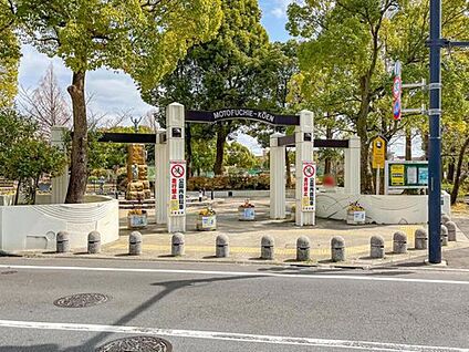 元渕江公園 450m(徒歩6分)