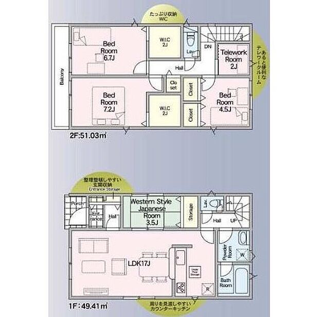 【4LDK】広々16.75帖のLDK！対面キッチンからはLDK全体を見渡せます♪玄関収納他、全居室に収納を完備！お部屋もスッキリ♪主寝室はゆとりの7.5帖♪バルコニーは2部屋より出られて便利♪