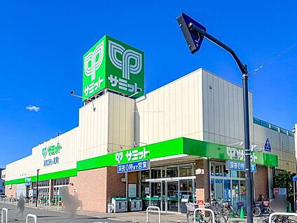 サミットストア保木間店 900m(徒歩12分/自転車4分)