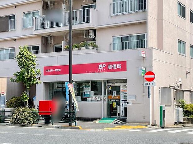 江東北砂一郵便局（約850m）