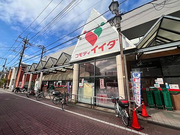 コモディイイダ舎人店(約550m)