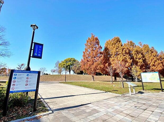 舎人公園（約850m）